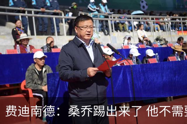 费迪南德：桑乔踢出来了 他不需要再与其他人竞争